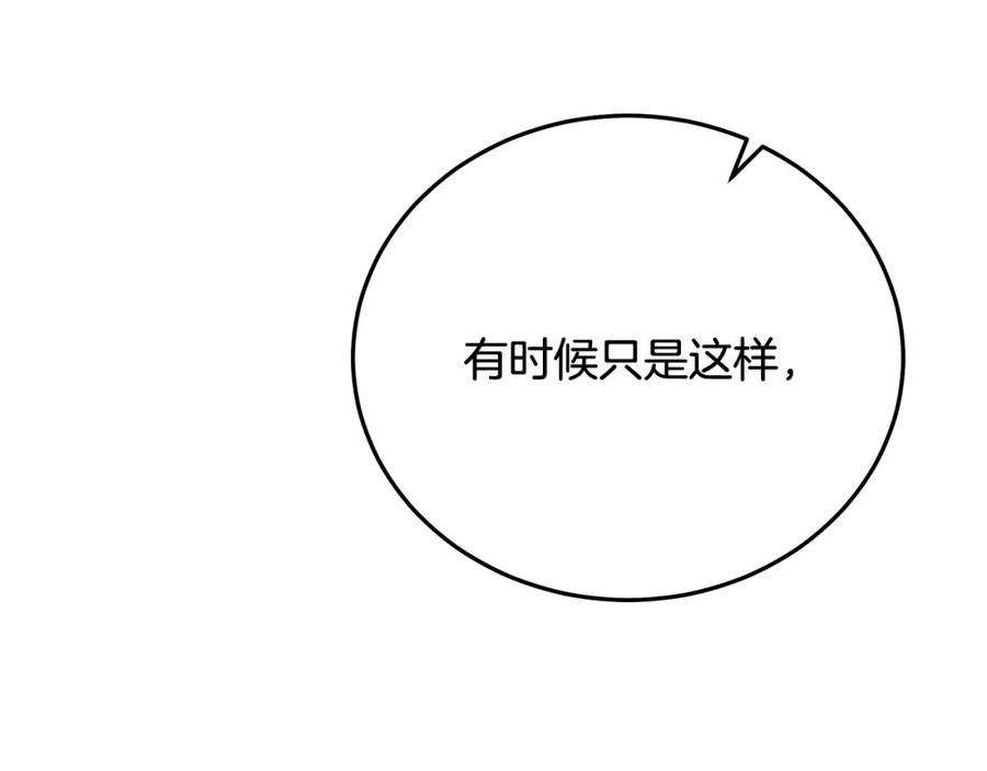 《重生为剑神的我》第81话 识破阴谋 第262页
