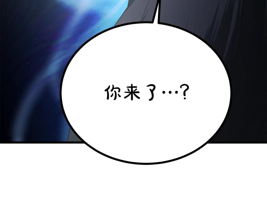 《重生为剑神的我》第81话 识破阴谋 第8页