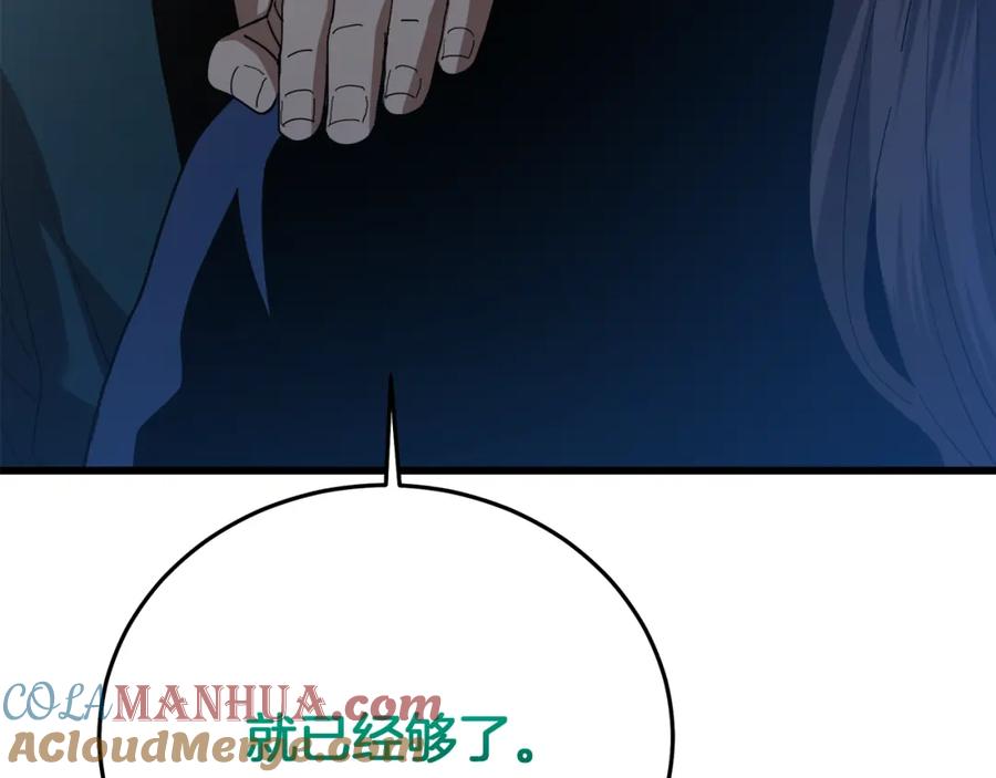 《重生为剑神的我》第81话 识破阴谋 第265页