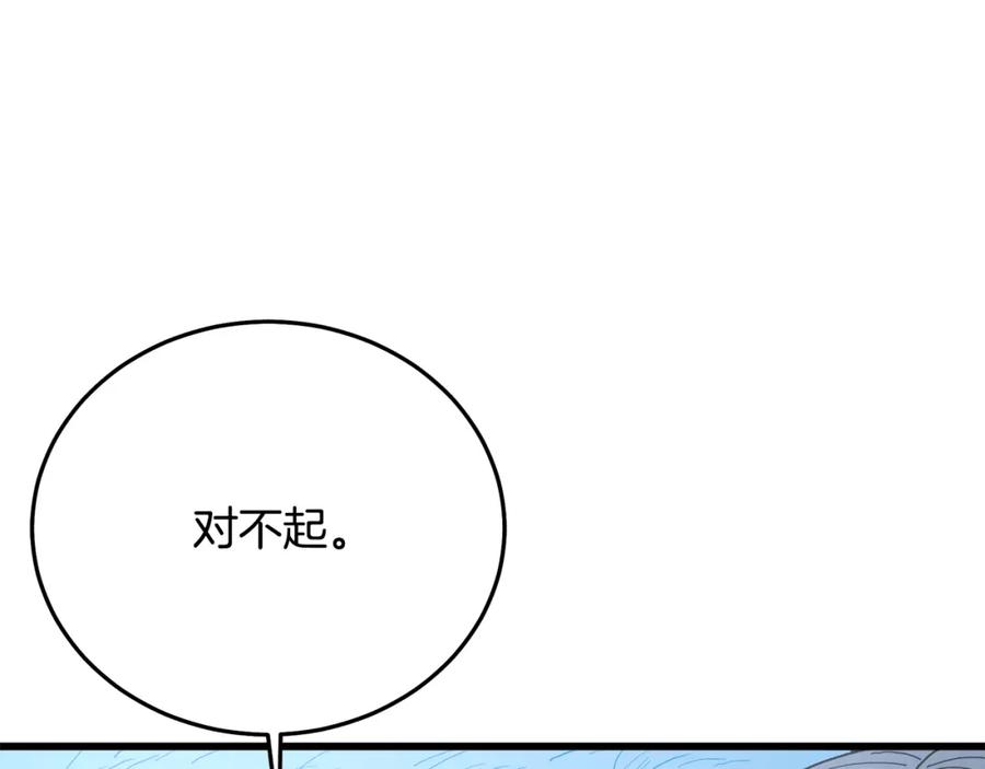《重生为剑神的我》第81话 识破阴谋 第247页