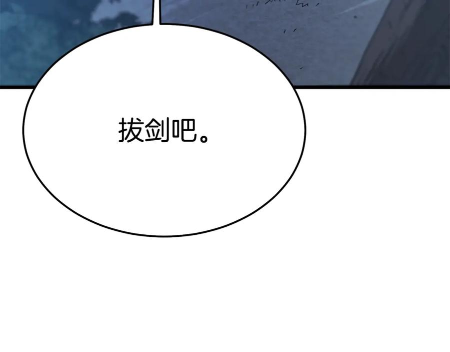《重生为剑神的我》第81话 识破阴谋 第123页