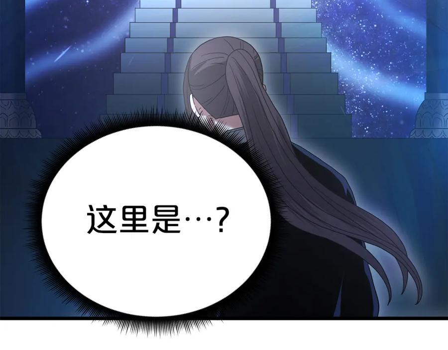 《重生为剑神的我》第81话 识破阴谋 第4页