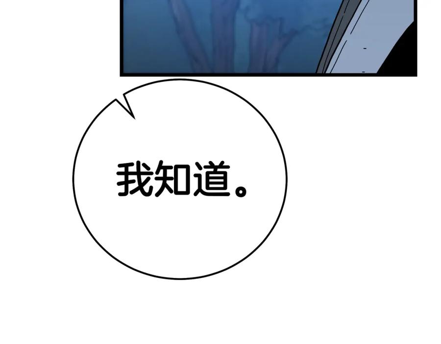 《重生为剑神的我》第81话 识破阴谋 第132页