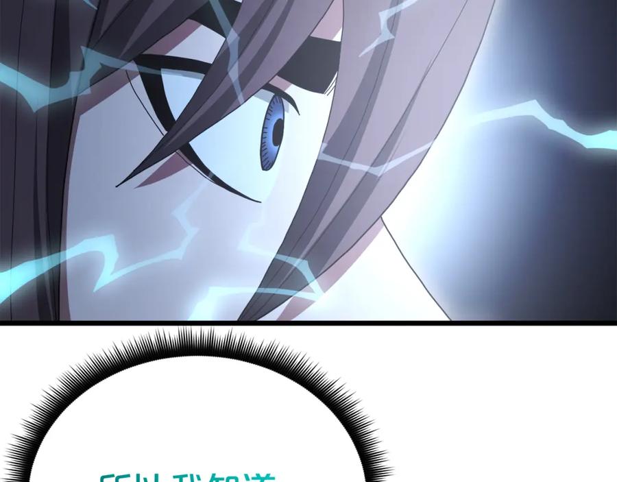 《重生为剑神的我》第81话 识破阴谋 第38页