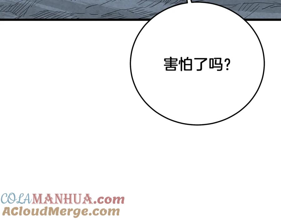 《重生为剑神的我》第81话 识破阴谋 第245页