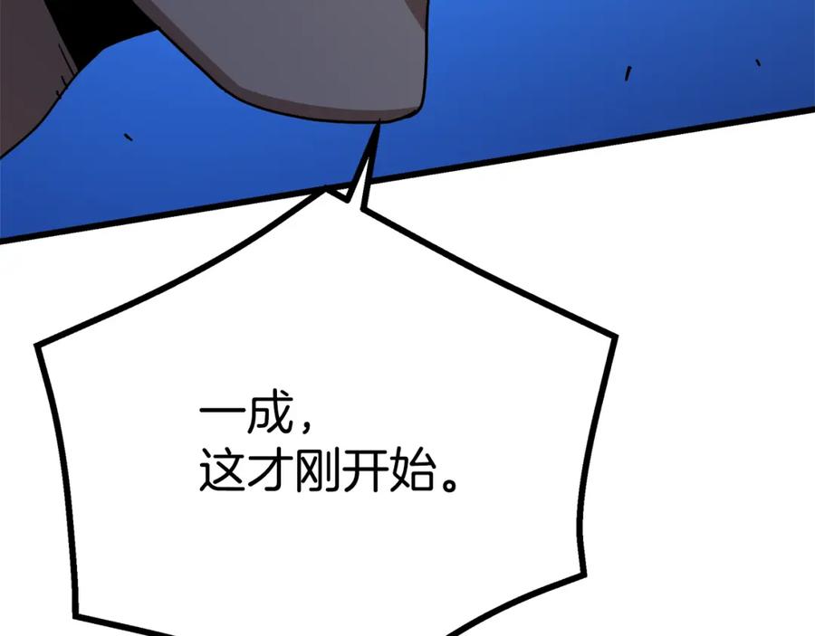 《重生为剑神的我》第81话 识破阴谋 第164页
