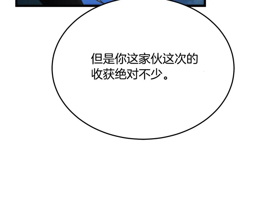 《重生为剑神的我》第81话 识破阴谋 第135页