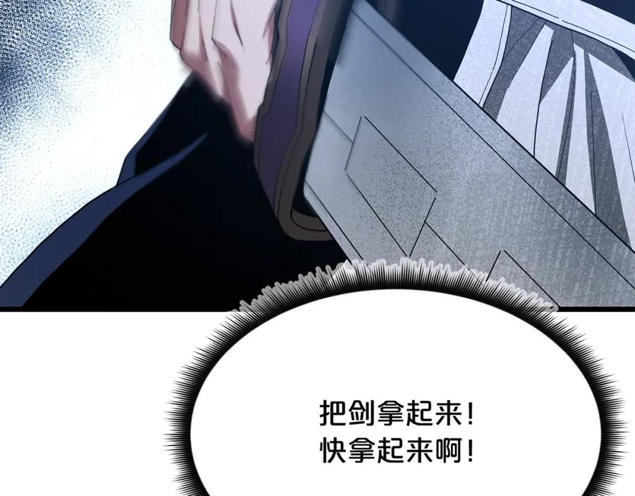 《重生为剑神的我》第81话 识破阴谋 第235页