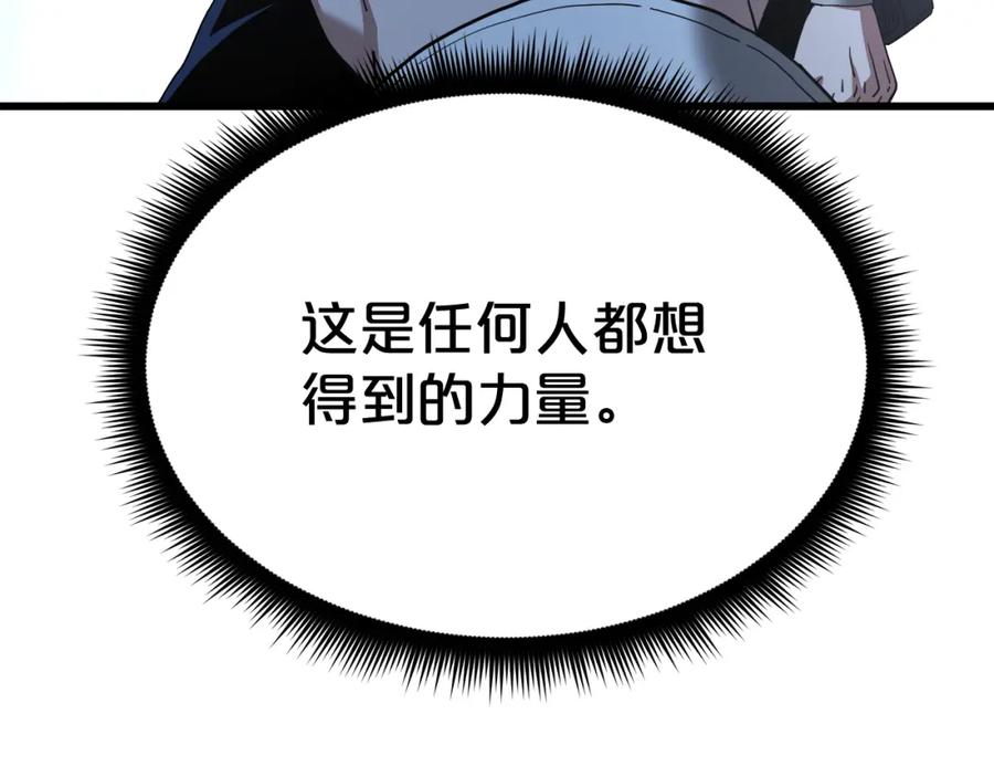 《重生为剑神的我》第81话 识破阴谋 第35页