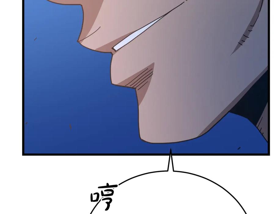 《重生为剑神的我》第81话 识破阴谋 第207页