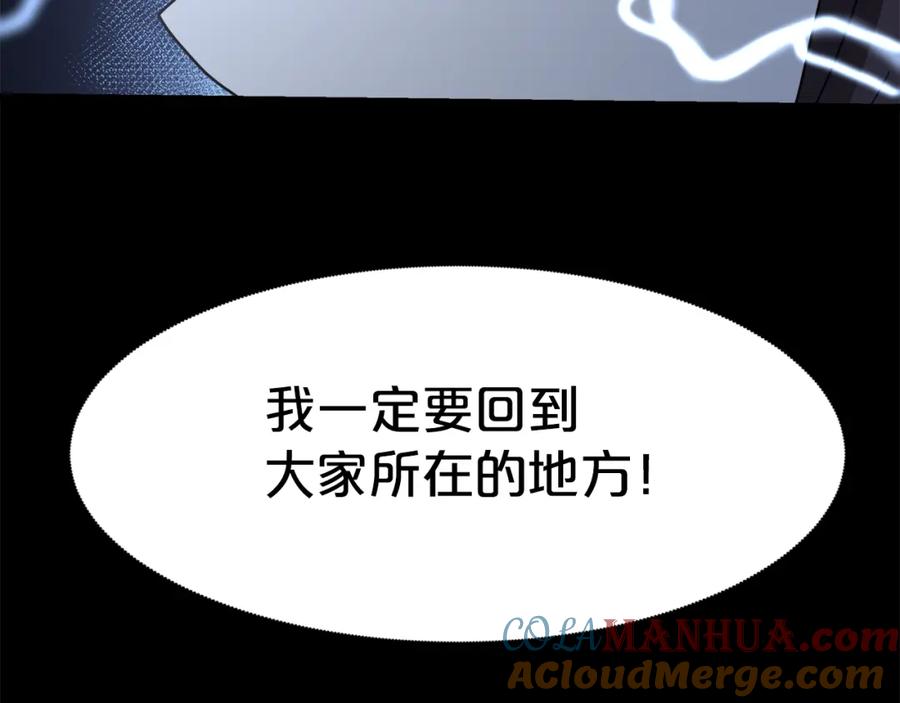 《重生为剑神的我》第81话 识破阴谋 第105页
