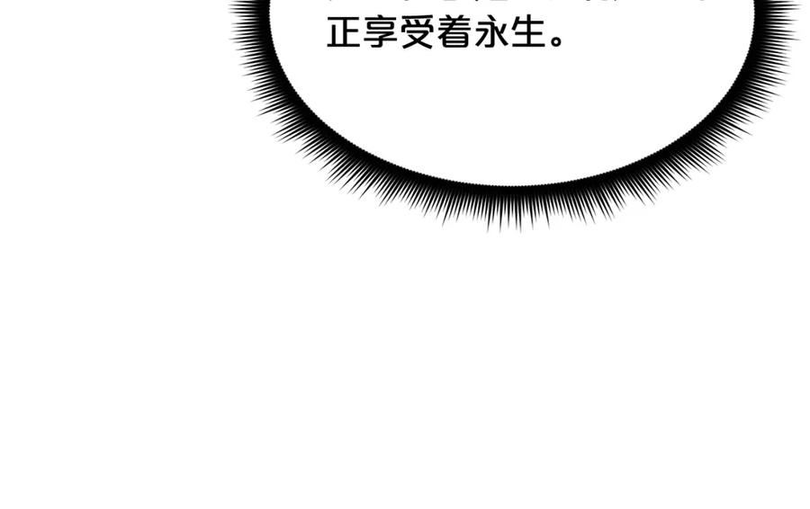 《重生为剑神的我》第81话 识破阴谋 第19页