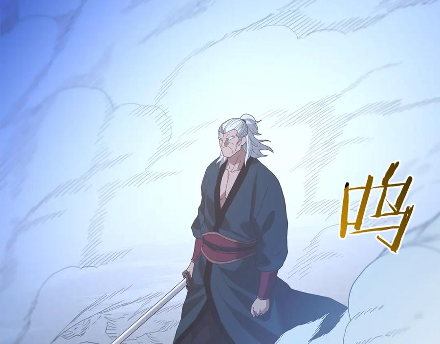 《重生为剑神的我》第81话 识破阴谋 第199页