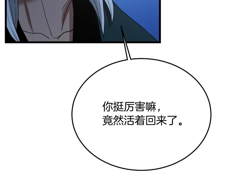 《重生为剑神的我》第81话 识破阴谋 第120页