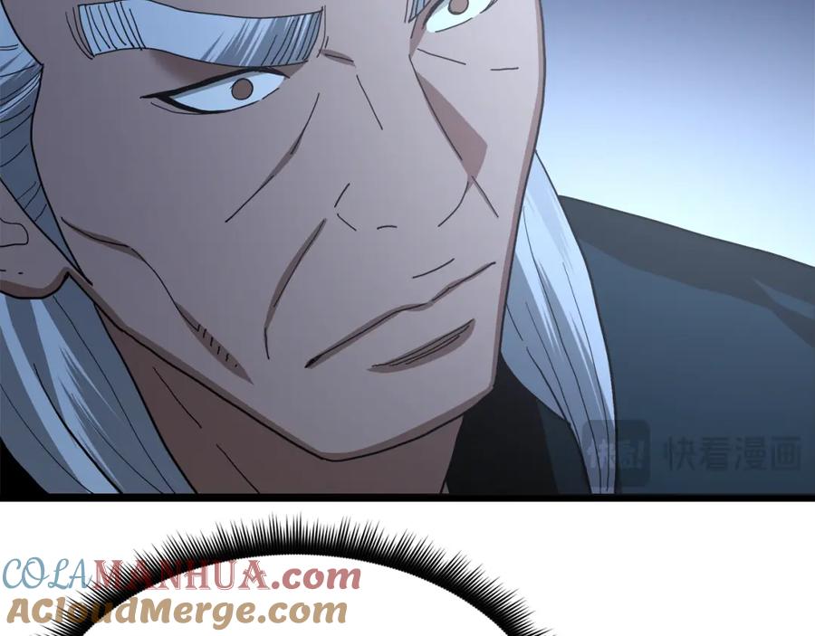 《重生为剑神的我》第81话 识破阴谋 第69页