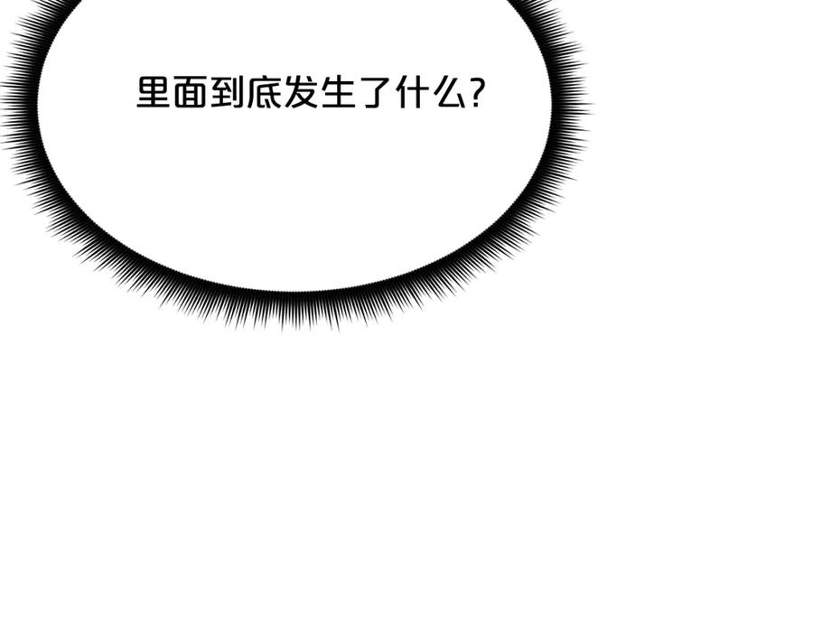 《重生为剑神的我》第81话 识破阴谋 第70页