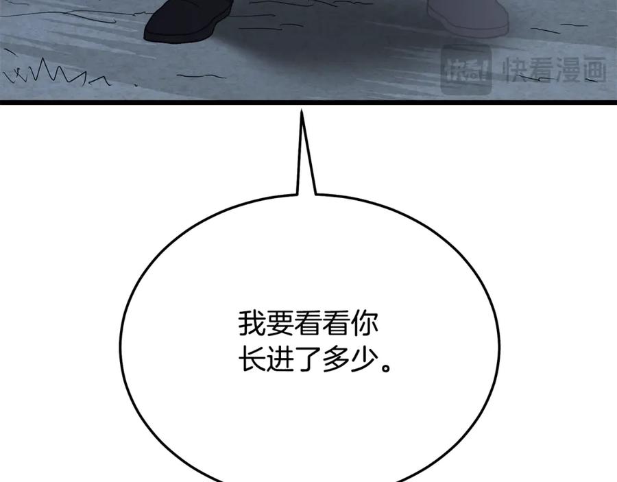 《重生为剑神的我》第81话 识破阴谋 第128页