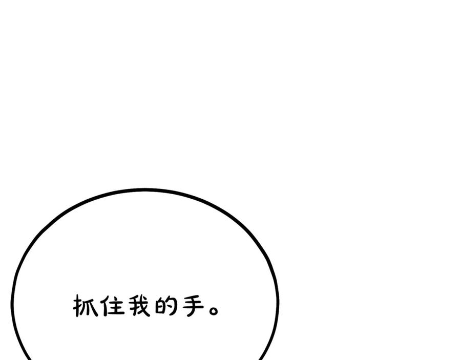 《重生为剑神的我》第81话 识破阴谋 第28页