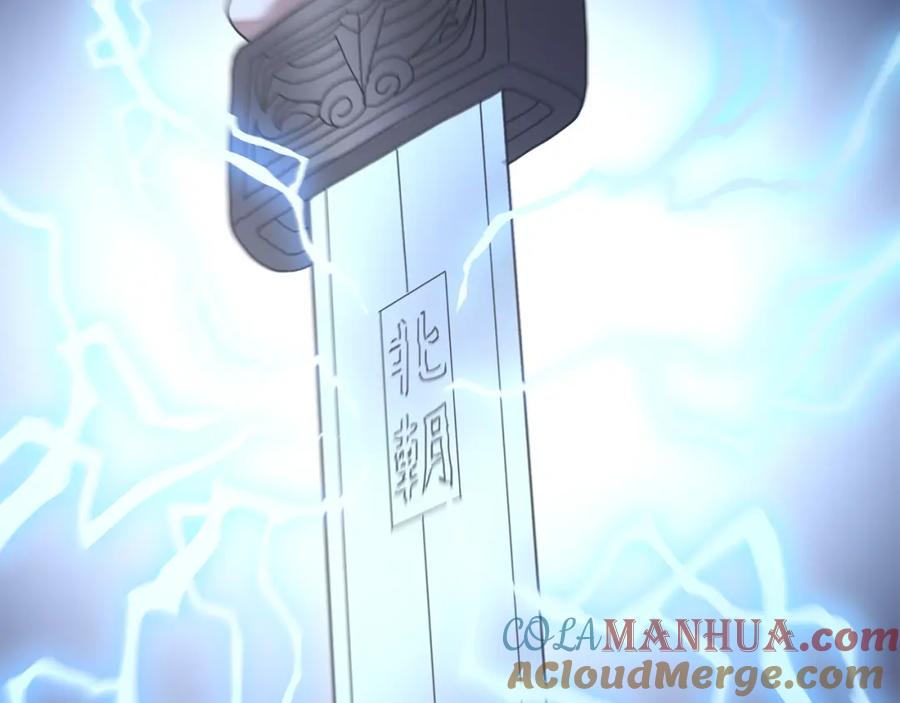 《重生为剑神的我》第81话 识破阴谋 第97页
