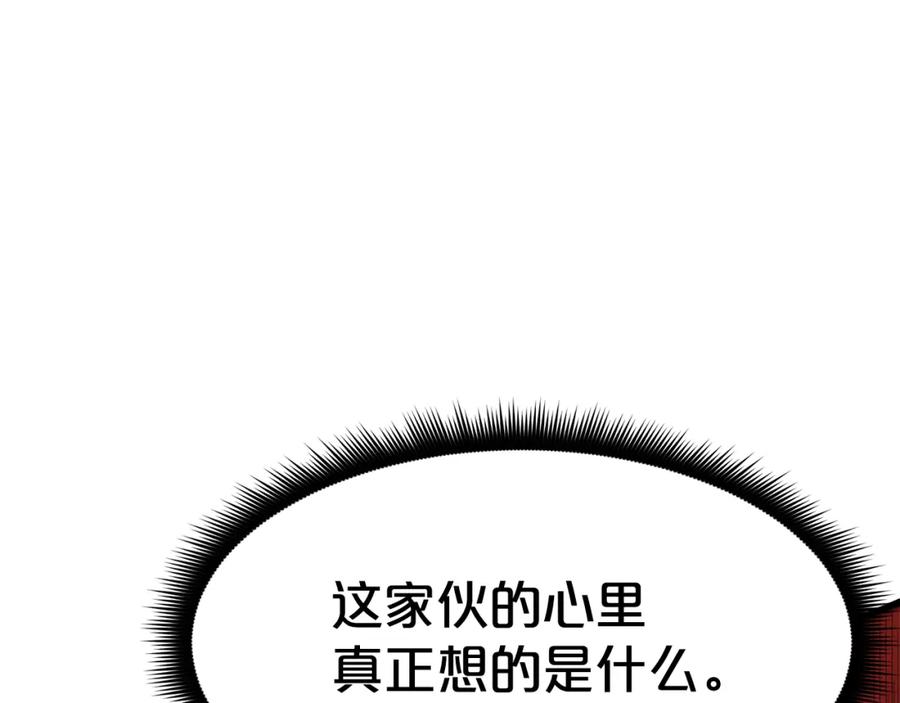 《重生为剑神的我》第81话 识破阴谋 第40页