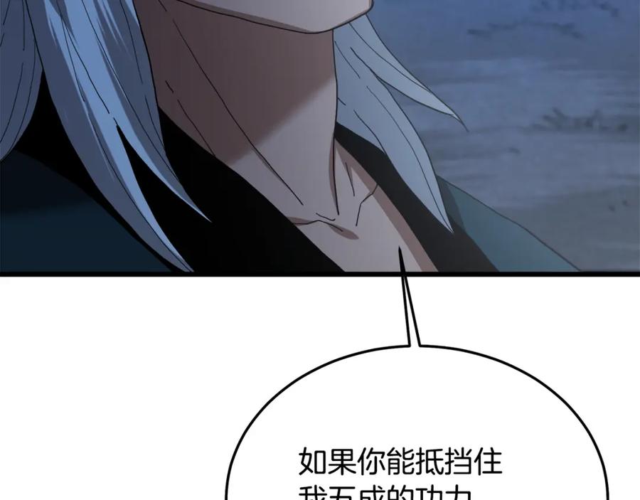 《重生为剑神的我》第81话 识破阴谋 第139页