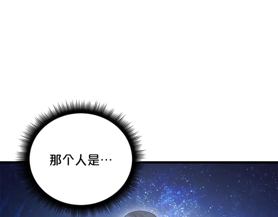《重生为剑神的我》第81话 识破阴谋 第10页