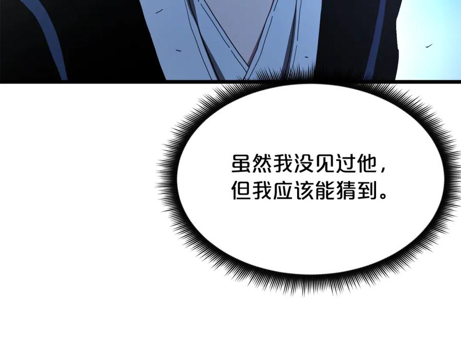 《重生为剑神的我》第81话 识破阴谋 第12页