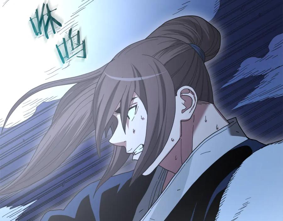 《重生为剑神的我》第81话 识破阴谋 第86页