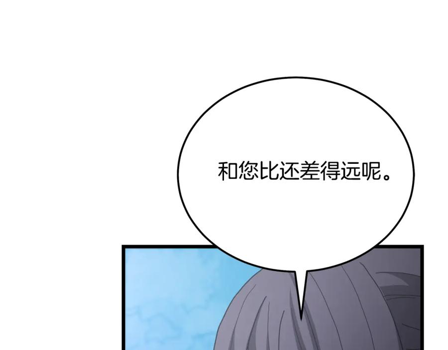 《重生为剑神的我》第81话 识破阴谋 第130页