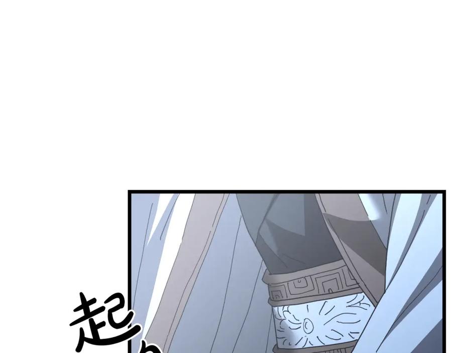 《重生为剑神的我》第81话 识破阴谋 第20页