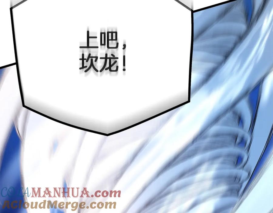 《重生为剑神的我》第81话 识破阴谋 第189页