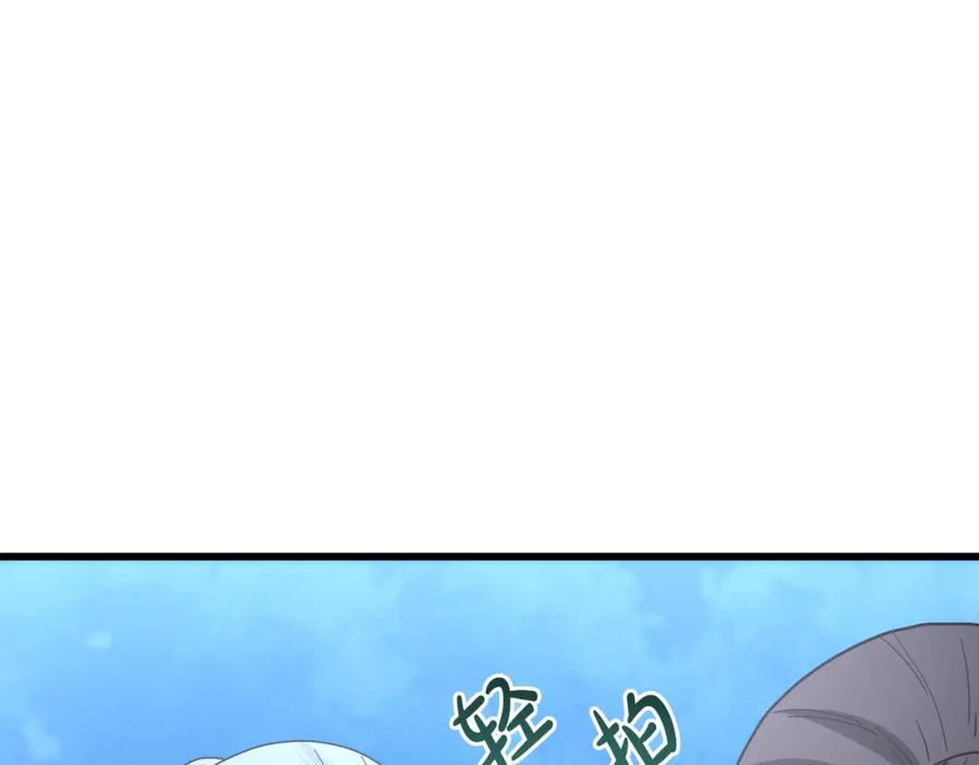 《重生为剑神的我》第81话 识破阴谋 第263页