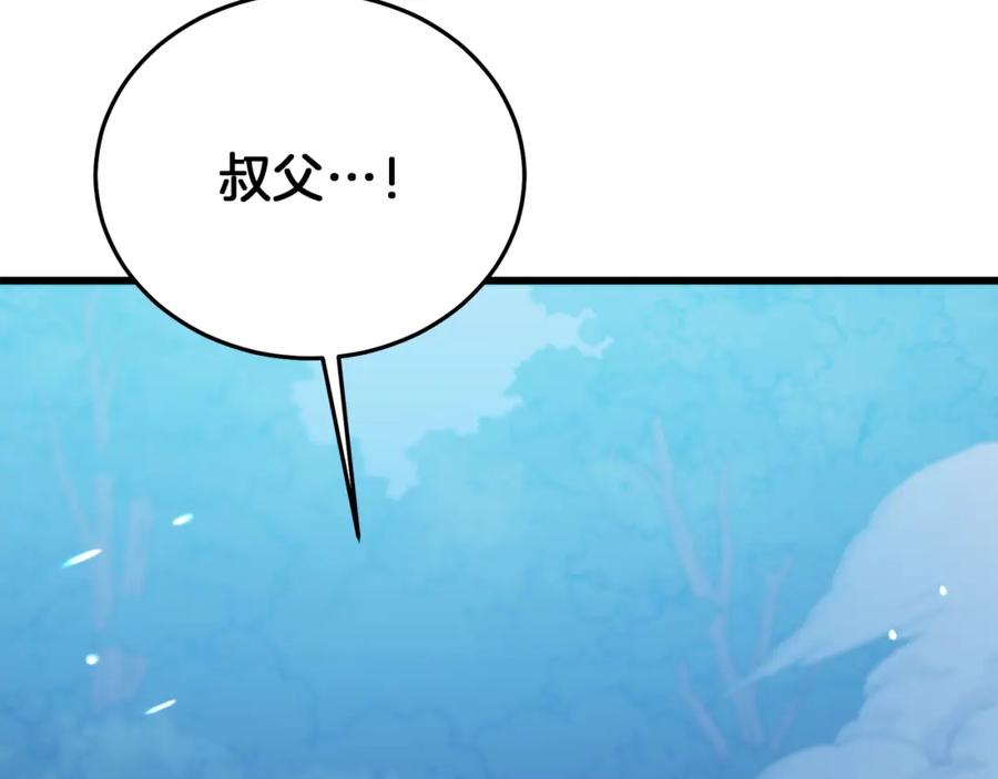 《重生为剑神的我》第81话 识破阴谋 第243页