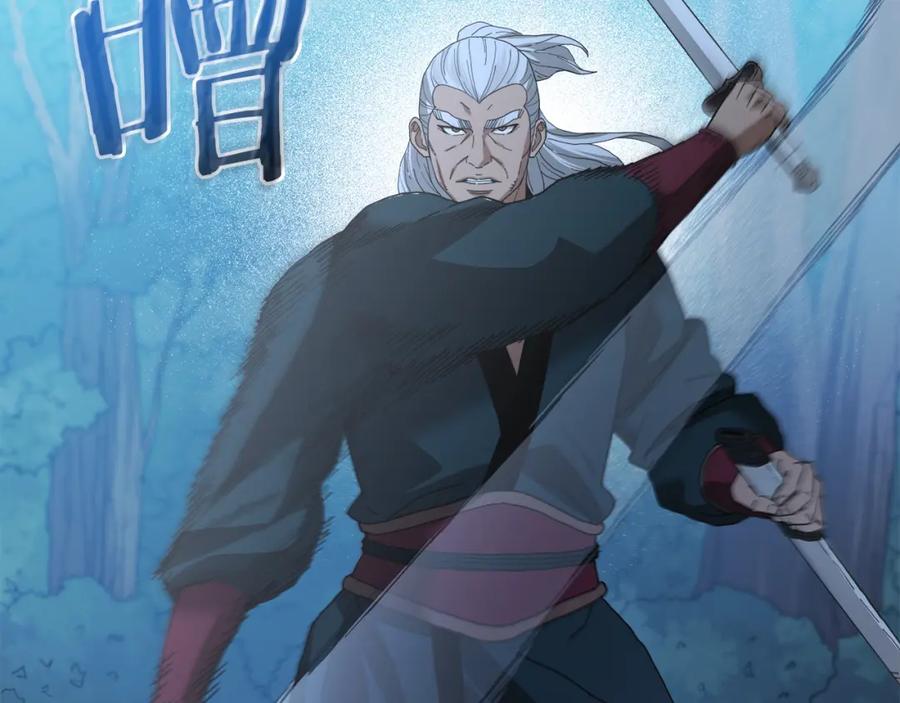 《重生为剑神的我》第81话 识破阴谋 第126页