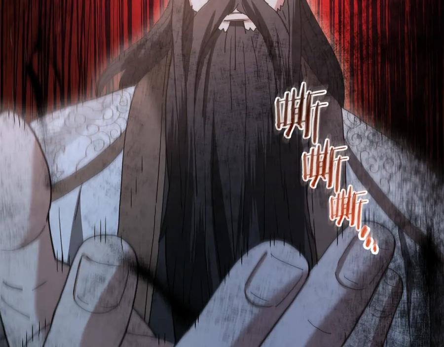《重生为剑神的我》第81话 识破阴谋 第42页