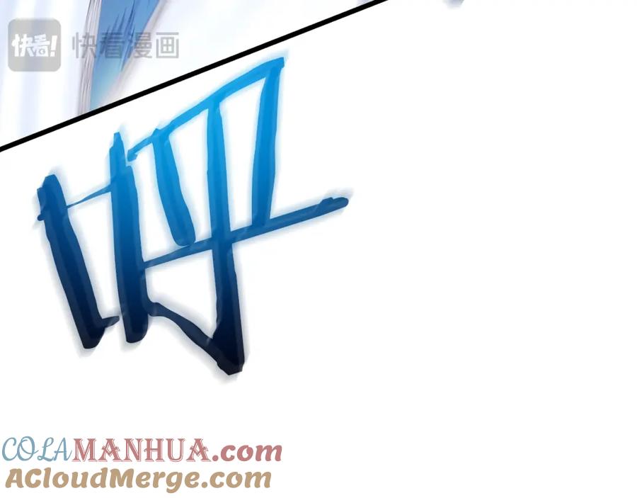 《重生为剑神的我》第81话 识破阴谋 第193页