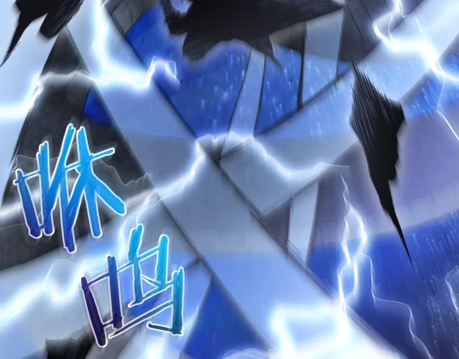 《重生为剑神的我》第81话 识破阴谋 第110页