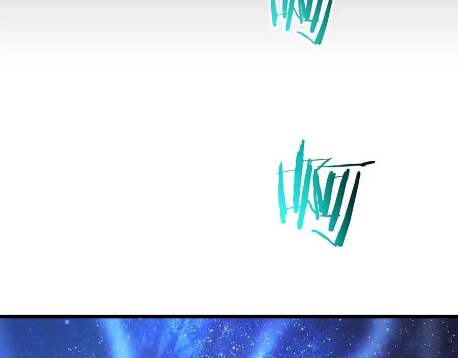 《重生为剑神的我》第81话 识破阴谋 第2页