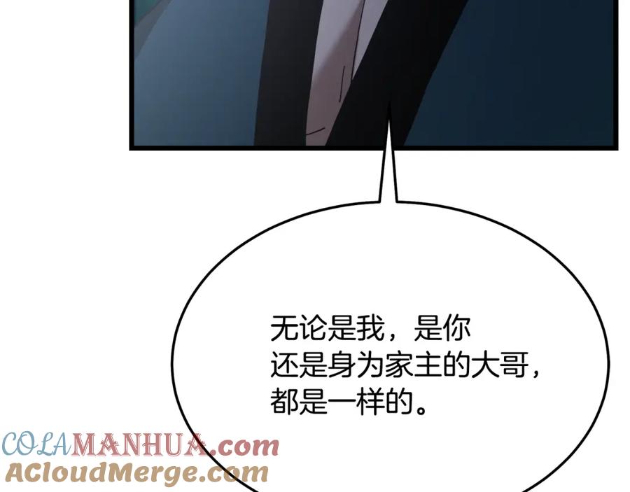 《重生为剑神的我》第81话 识破阴谋 第253页