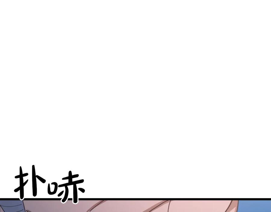 《重生为剑神的我》第81话 识破阴谋 第152页
