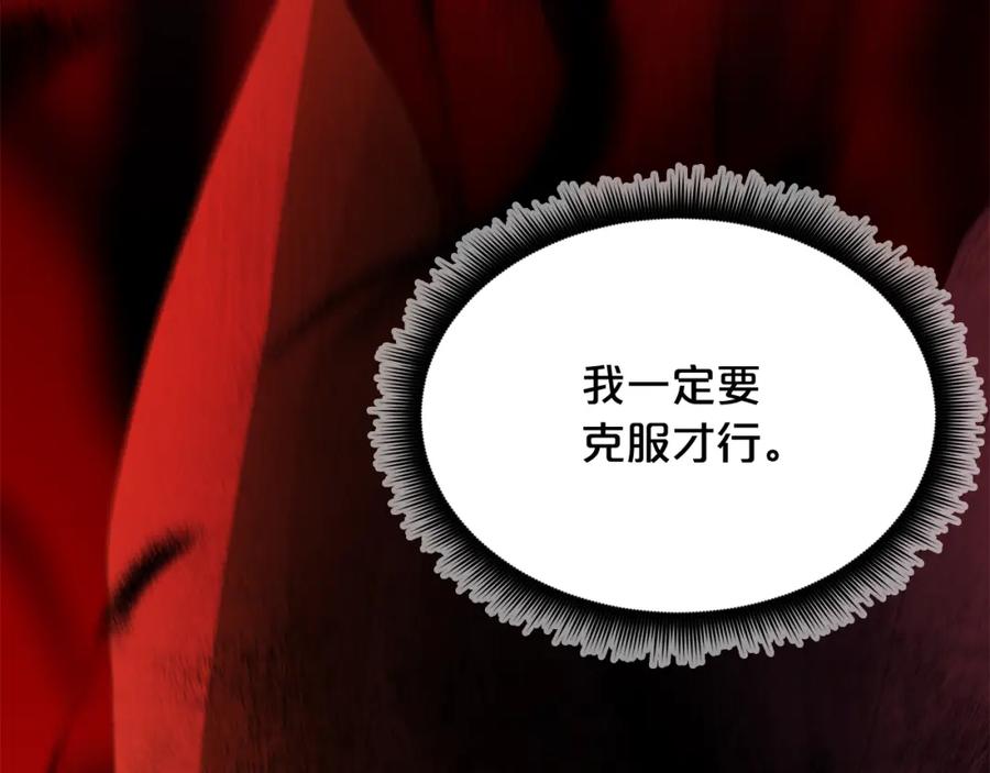 《重生为剑神的我》第81话 识破阴谋 第227页