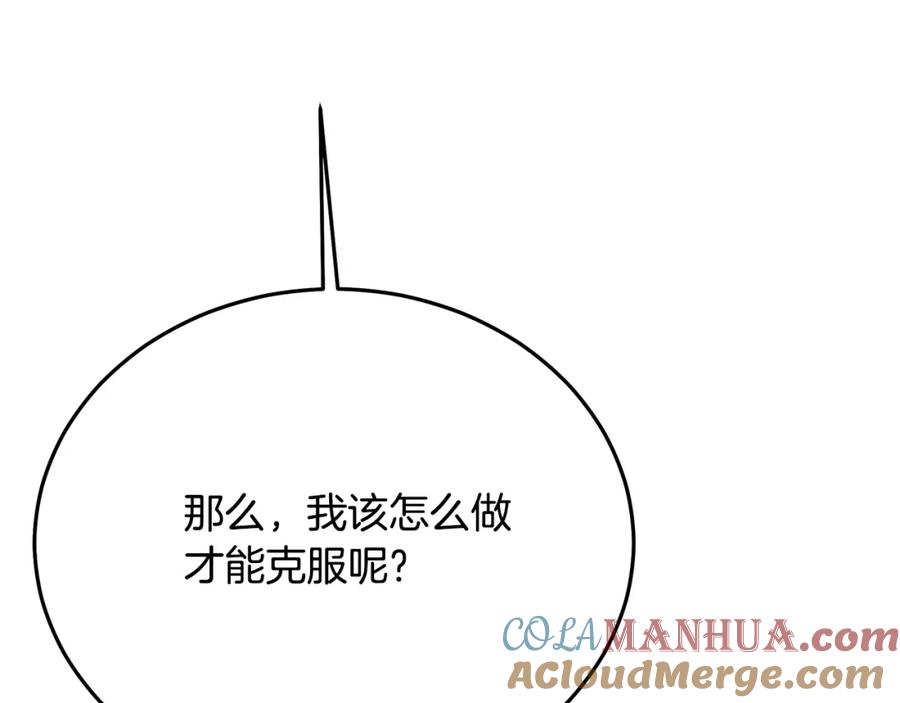 《重生为剑神的我》第81话 识破阴谋 第257页