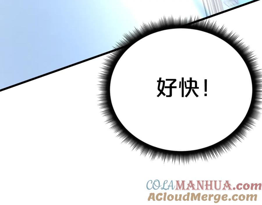 《重生为剑神的我》第81话 识破阴谋 第161页