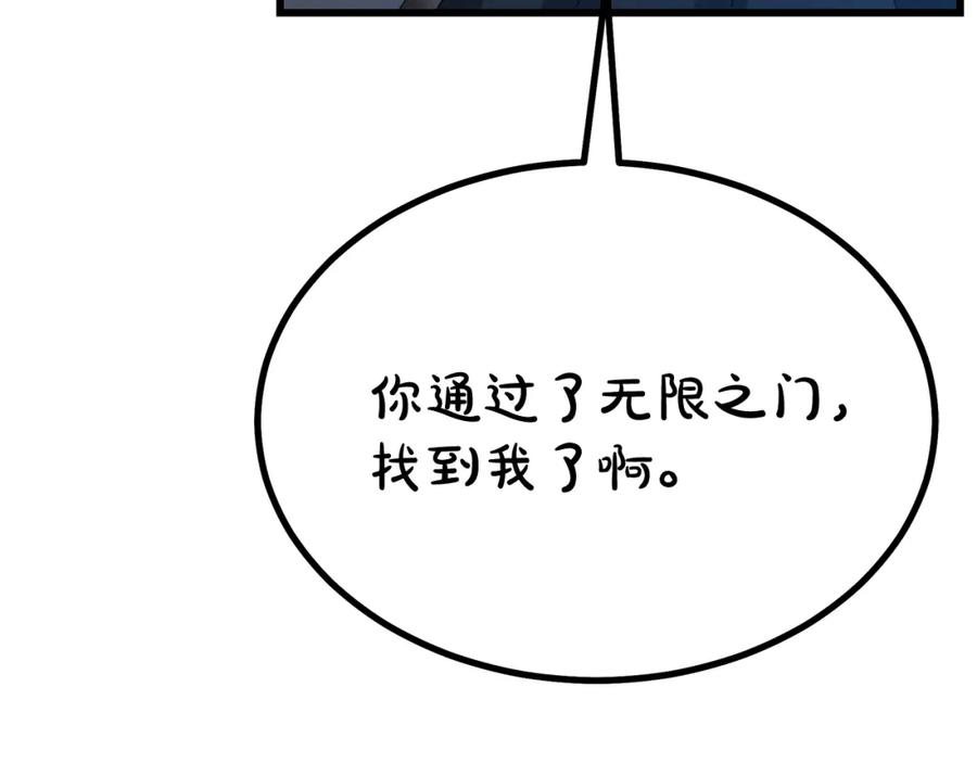 《重生为剑神的我》第81话 识破阴谋 第22页