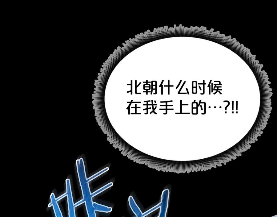 《重生为剑神的我》第81话 识破阴谋 第95页