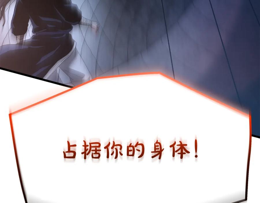 《重生为剑神的我》第81话 识破阴谋 第51页