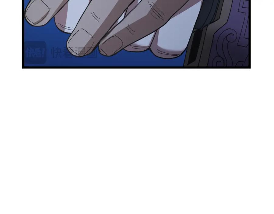 《重生为剑神的我》第81话 识破阴谋 第239页