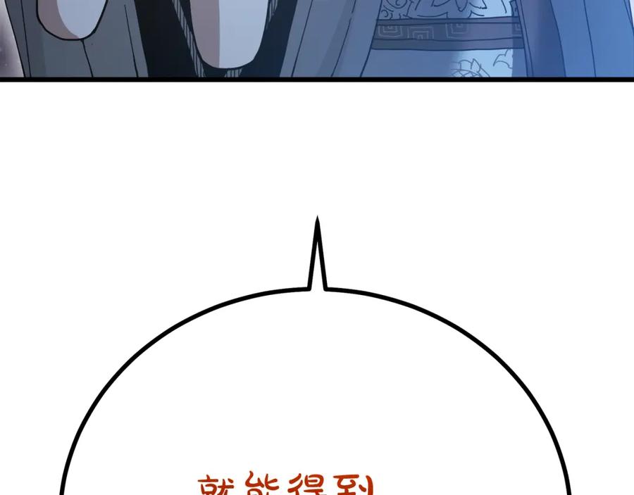 《重生为剑神的我》第81话 识破阴谋 第31页