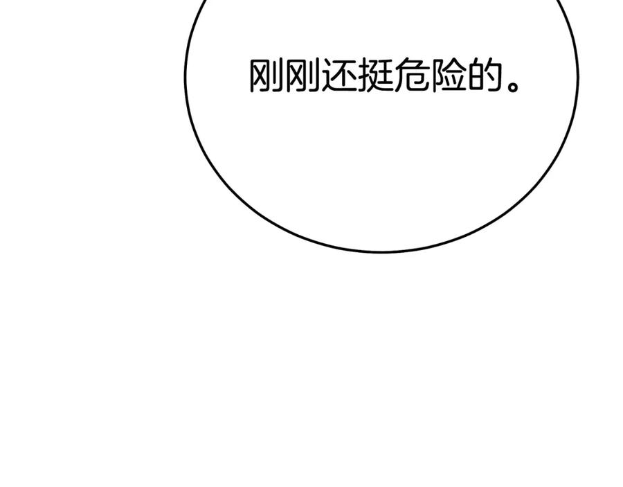 《重生为剑神的我》第81话 识破阴谋 第208页