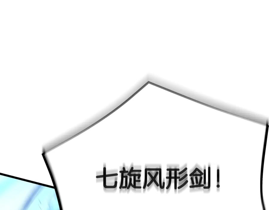 《重生为剑神的我》第81话 识破阴谋 第166页